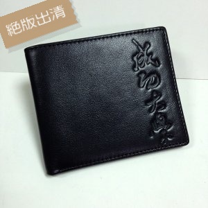 【絕版出清，最後一個】成功大學真皮皮夾 