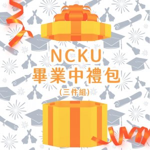 【已預購結束，11/16陸續出貨】NCKU我們這一屆_畢業中禮包_(帽T+2025畢業小熊+畢業領巾)