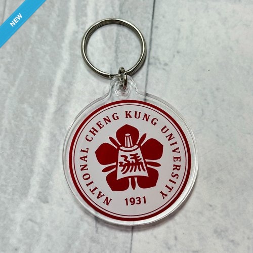 成大校徽壓克力鑰匙圈