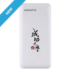 成大書法字ADATA威剛10000mAh極速快充行動電源