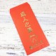 【絕版出清。售完不補】NCKU燙金紅包袋(六入組)
