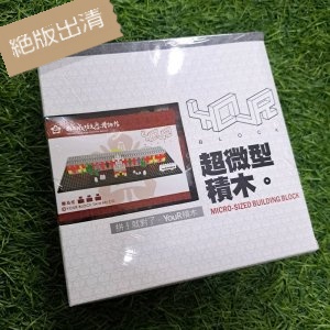 【絕版出清，售完不補】NCKU博物館微型積木