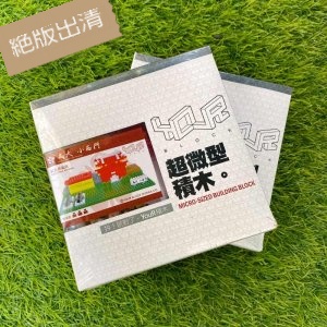 NCKU小西門微型積木_喜氣紅